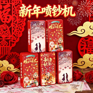 爱心遥控吐钞机生日礼物惊喜盒子自动喷钱新年红包送女朋友仪式感