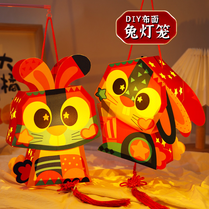 儿童新年灯笼diy手工制作材料包春节幼儿园元旦节创意兔子半成品
