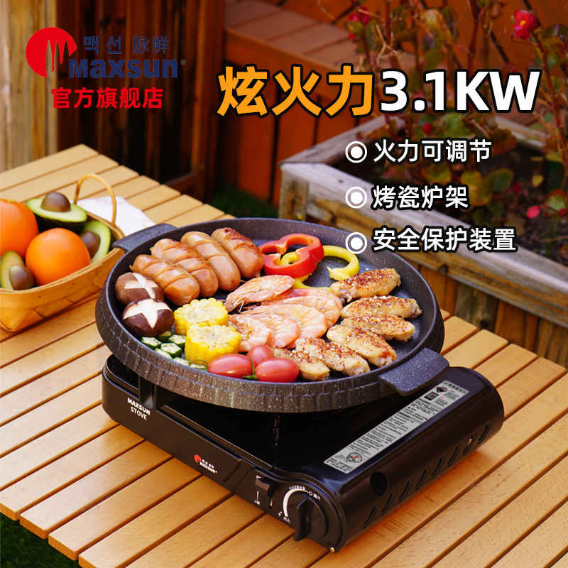 卡式炉户外野餐烧烤炉3.1KW大