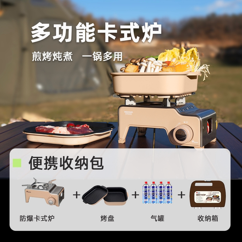 脉鲜卡式炉迷你款炉具