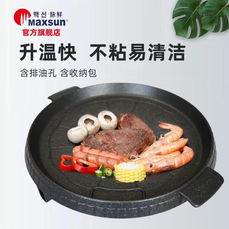 脉鲜进口韩国煎烤盘烧烤盘烤肉盘五层不粘涂层含支架带漏油孔
