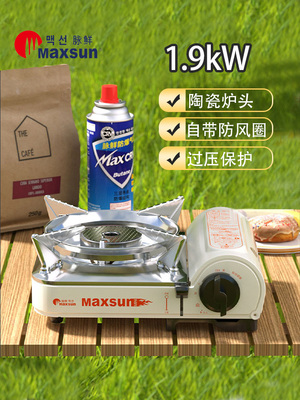 脉鲜户外烧烤红外线防风卡式炉