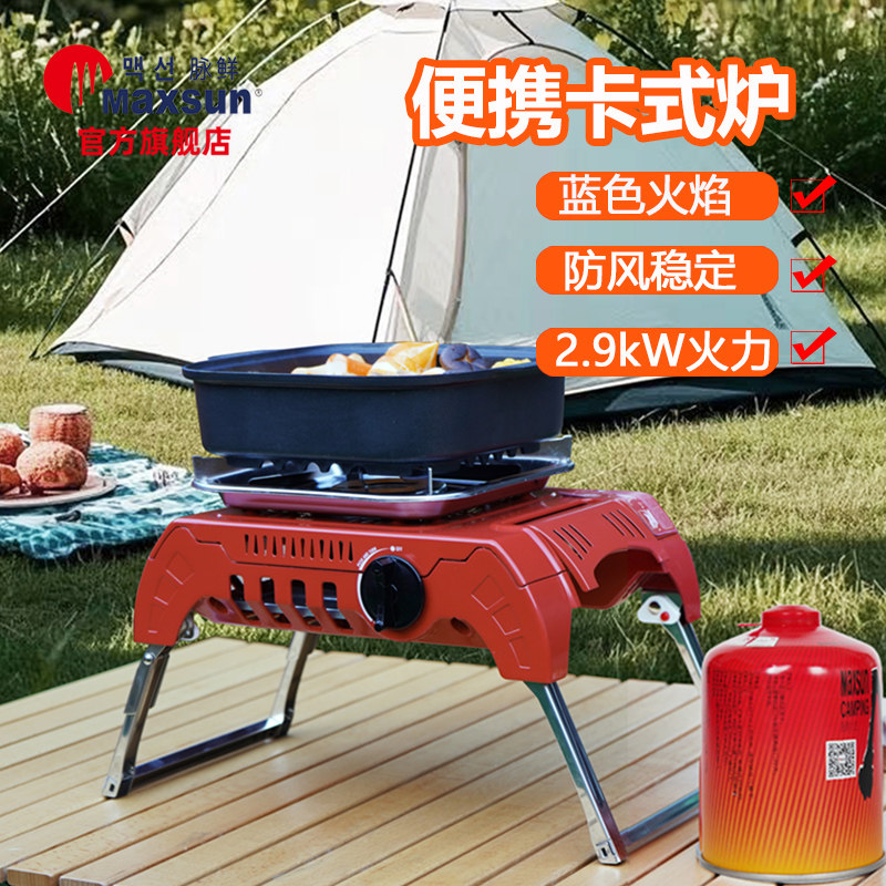 脉鲜户外野餐炉具猛火MS-200DF图片