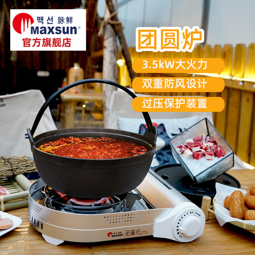 脉鲜便携式卡式炉大火力卡式炉
