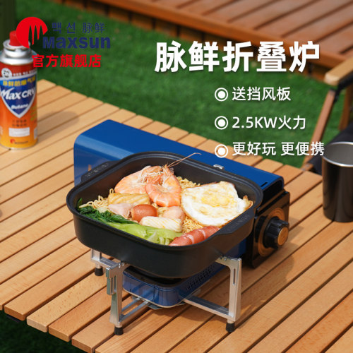 一体式户外脉鲜卡式炉
