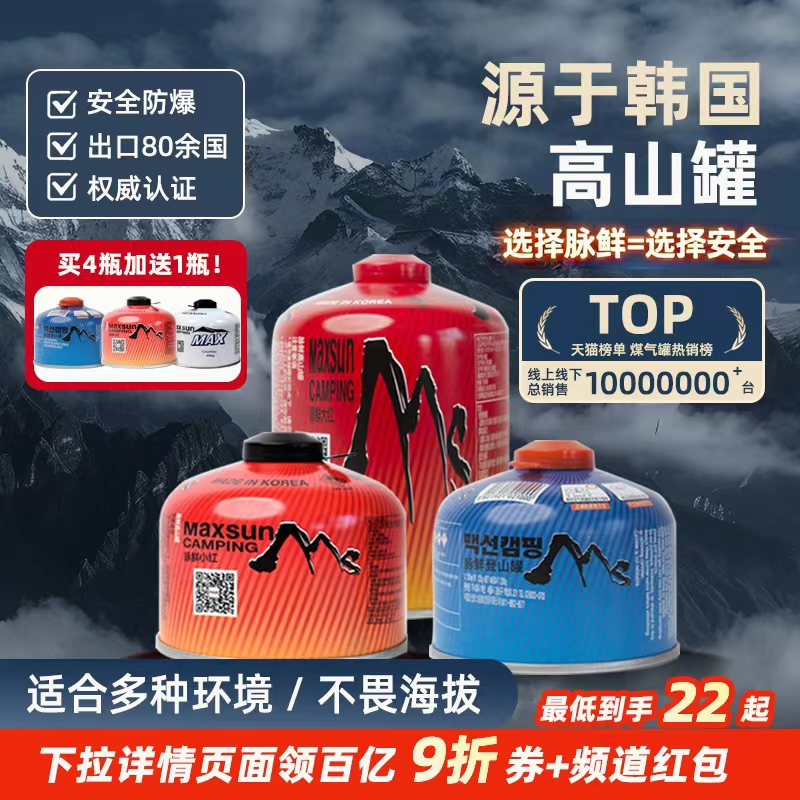 脉鲜进口户外扁气罐高原野营图片