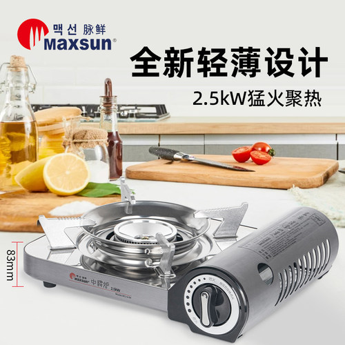 脉鲜户外露营炉具便携式野餐炉