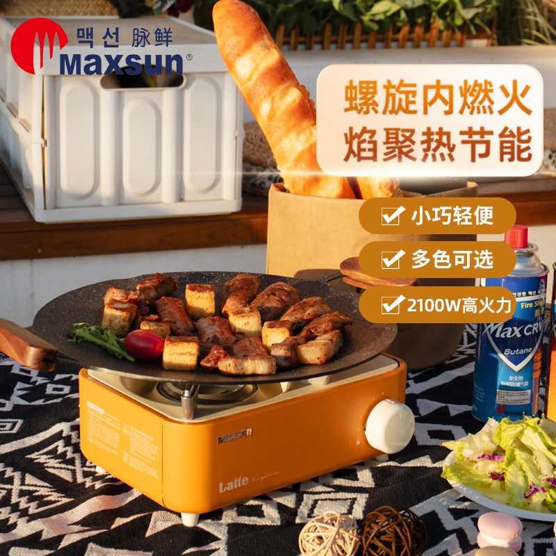 脉鲜卡式炉户外迷你防风炉具烧烤炉户外火锅便携式燃气灶野餐磁吸