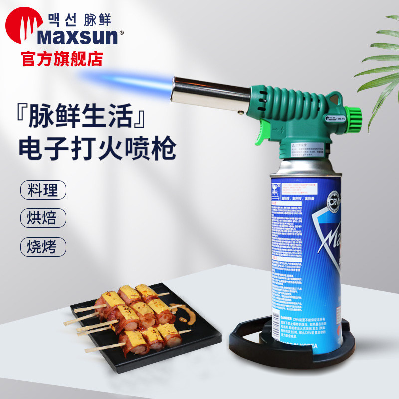 脉鲜多功能喷枪卡式气罐枪便携式喷火枪猪毛烘培料理焊枪点火器