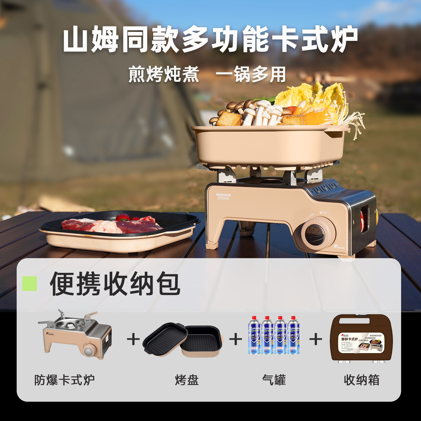 脉鲜卡式炉户外便携式炉具露营家用燃气灶气罐迷你炉山姆同款