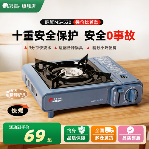 脉鲜卡式炉防风便携2200w露营