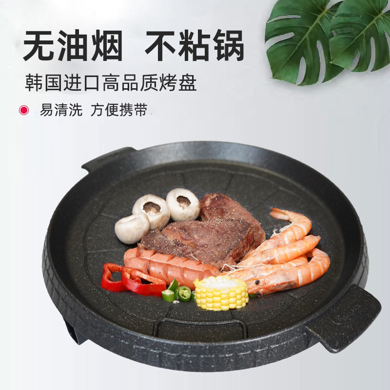 脉鲜进口韩国煎烤盘方形