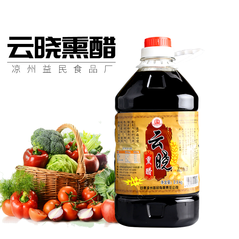 凉州云晓熏醋4度5斤装桶装特产