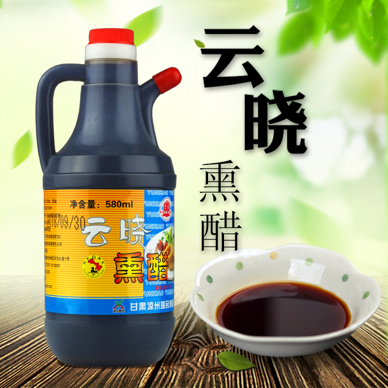 2壶装凉州云晓熏醋4度580ml