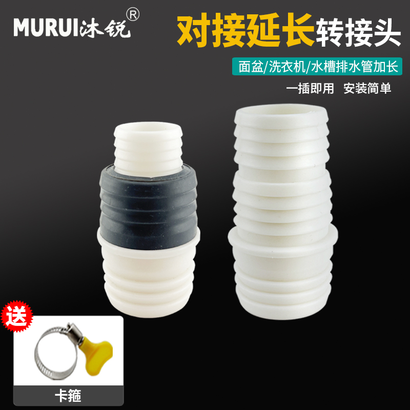 沐锐排水管32转25/20延长接头