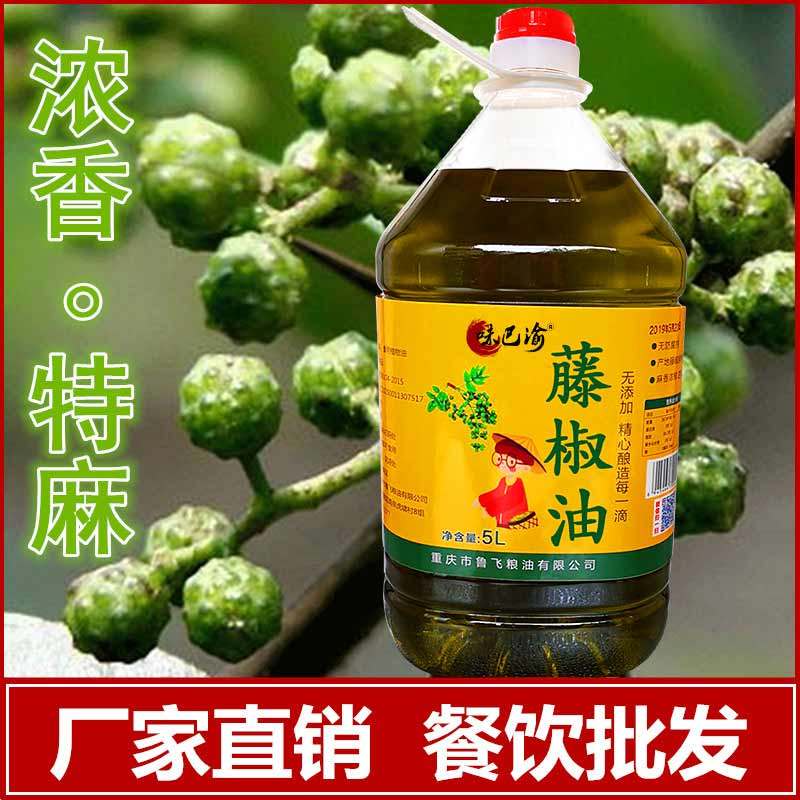 四川正宗洪雅藤椒油商用特产5L桶装花椒油特麻特香麻油麻椒油商用,粮油调味/速食/干货/烘焙,花椒油/藤椒油,淘宝优惠券,粉丝福利购,淘宝优惠卷