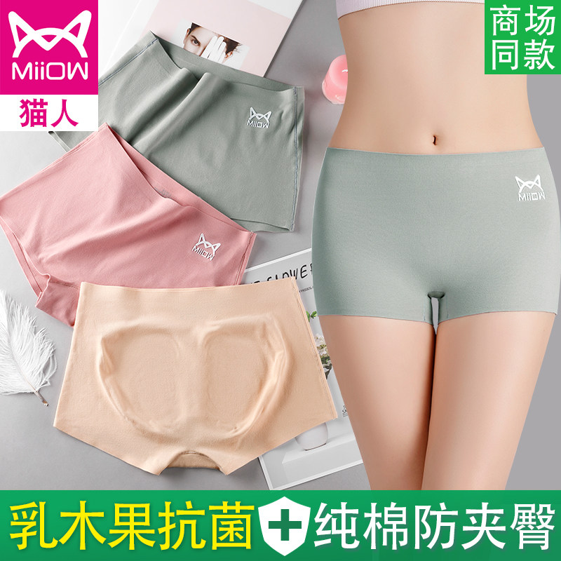 猫人女士平角内裤女无痕纯棉抗菌防走光全棉平脚中高腰四角安全裤