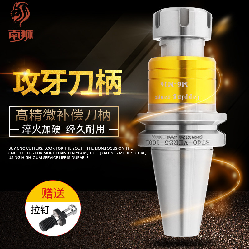 bt40数控高精度刀柄er32刀柄攻牙bt50刀柄长加工中心攻丝刀柄er25|ruв категории оборудование/инструменты, машины и оборудование, Другие машины и оборудование (новый) - от Buy2taobao.com для оказания профессиональной услуги покупки агента Taobao