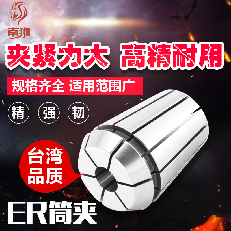 台湾ER筒夹弹性筒夹雕刻机夹头5U高精筒夹0.005 ER11 16 20 25 32|ruв категории оборудование/инструменты, машины и оборудование, Другие машины и оборудование (новый) - от Buy2taobao.com для оказания профессиональной услуги покупки агента Taobao