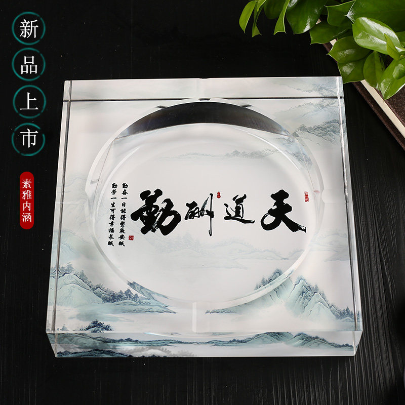 烟灰缸创意个性潮流新中式办公室大气简约中国风水晶玻璃烟缸定制