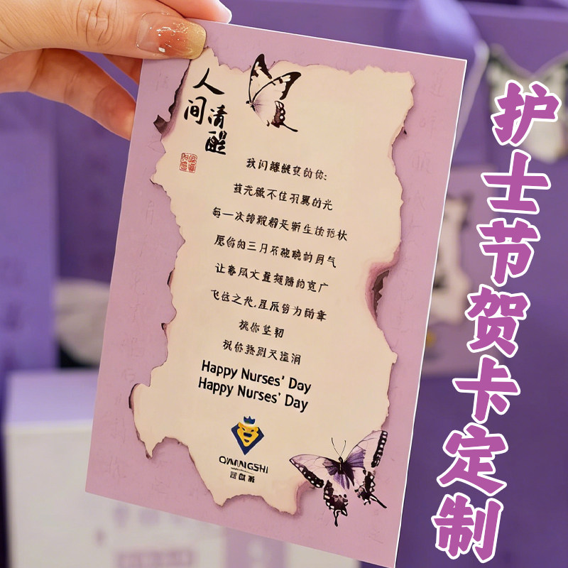 护士节贺卡定制512医护节感谢祝福小卡设计节日伴手礼明信片印刷图片