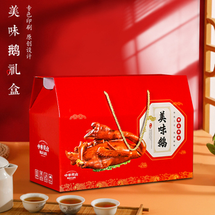烤鹅大鹅包装盒礼品盒烧鹅烤鹅熏鹅盐水鹅两只装纸箱子定制做
