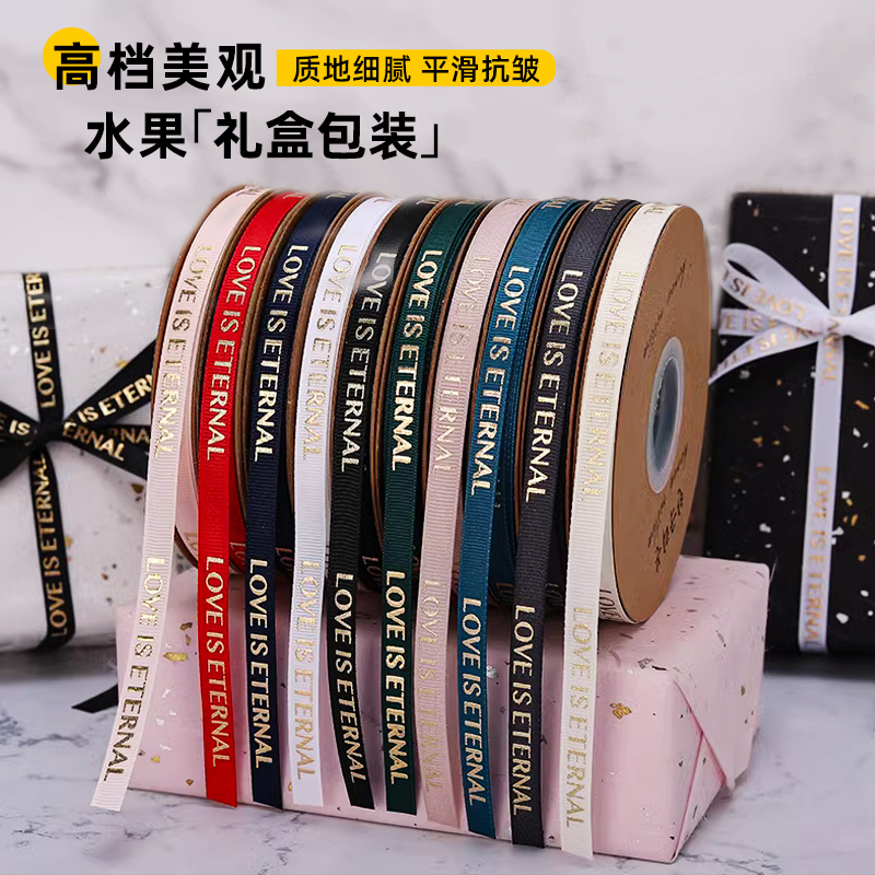 烫金罗纹LOVE织带1cm宽鲜花装饰蛋糕包捆礼品包装手工丝带