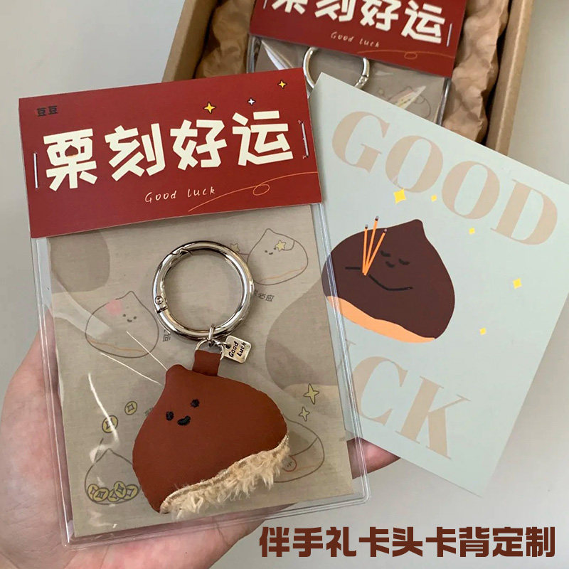 伴手礼卡头卡背定制包装袋子异形封口卡纸印刷自封袋折页卡片定做