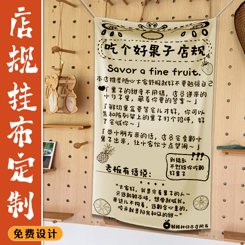 店规挂布定制火锅店氛围感墙面背景布设计创意吧台文字搞笑墙布