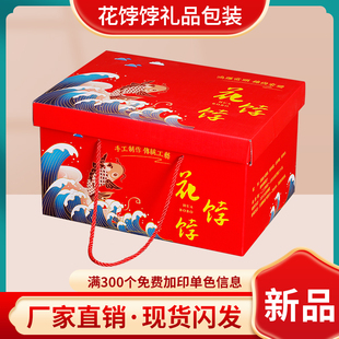 花饽饽包装盒高档胶东花饽饽礼盒花卷面食寿桃礼品盒包装定制加印