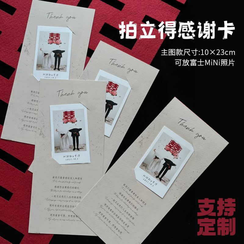 拍立得感谢卡定制婚礼照片纪念装饰卡设计创意手写祝福语底卡定做