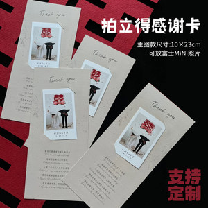 拍立得感谢卡定制婚礼照片纪念装饰卡设计创意手写祝福语底卡定做