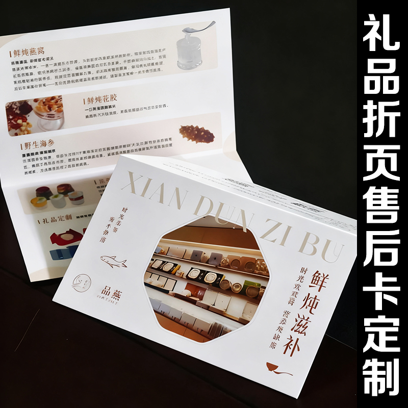 礼品折页售后卡定制商超奢侈品店品牌感谢卡设计包装配套卡定做