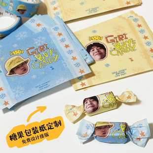 糖果包装纸定制圣诞礼物糖纸设计婚礼订婚宴祝福语喜糖卡纸定做