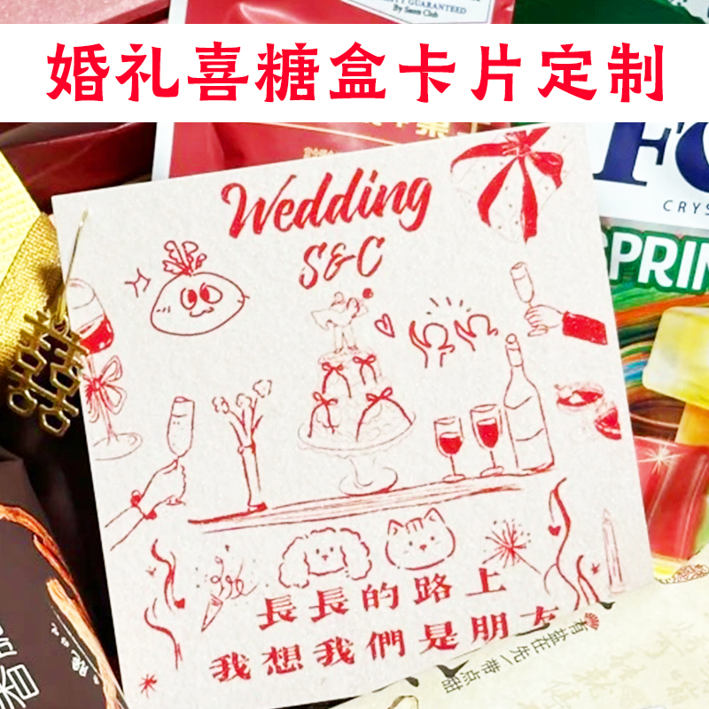婚礼定制卡头卡背问誓卡