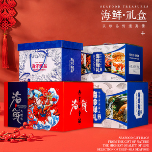 高档海鲜包装盒海鲜通用礼品盒干货冻品礼盒龙虾大闸蟹海货空盒子