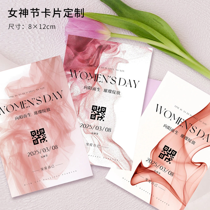 高级感女神节贺卡定制七夕节38其它印刷制品