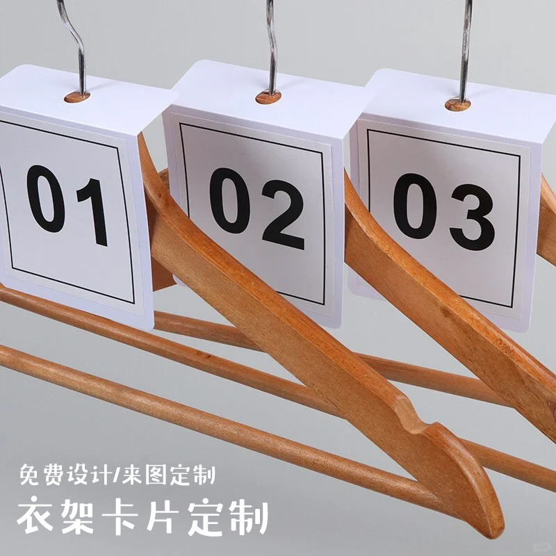 衣架卡片定制数字编码牌标签卡片免费设计男女装logo通用吊卡印刷