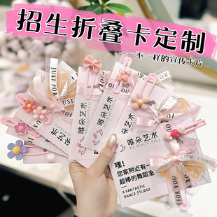 招生宣传卡片定制美术舞蹈培训机构广告卡设计托管班试课邀请函定制