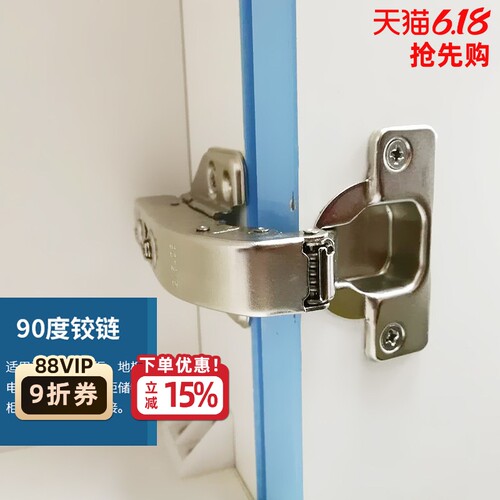 dtc东泰铰链90平行阻尼缓冲