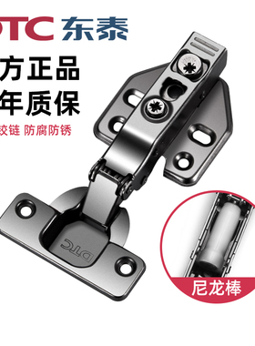 DTC东泰C80橱柜通用合页烟斗衣柜弹簧黑色液压缓冲阻尼脱卸铰链