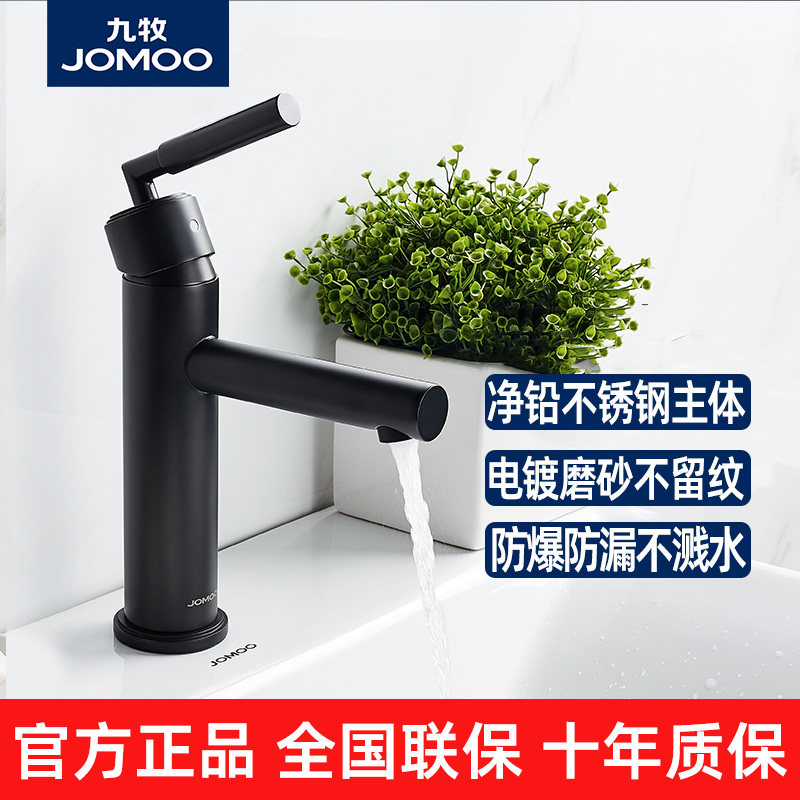 九牧不锈钢黑色面盆面盘龙头洗手盆洗脸盆漱台水龙头卫生间水龙头