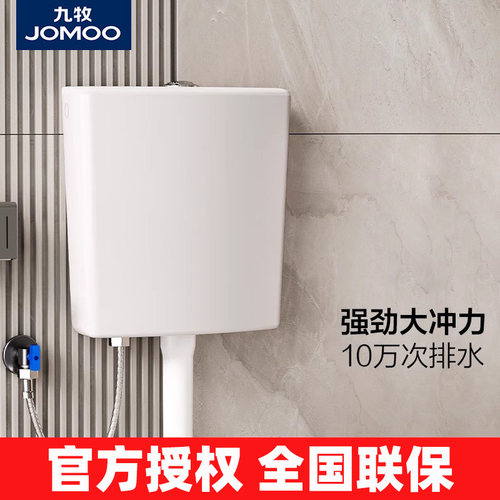 九牧卫浴厕所蹲便器水箱大冲力