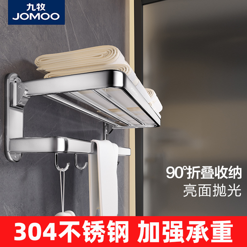九牧卫浴304不锈钢毛巾架置物架