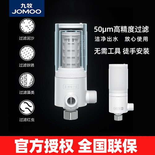 九牧卫浴智能马桶过滤器家用