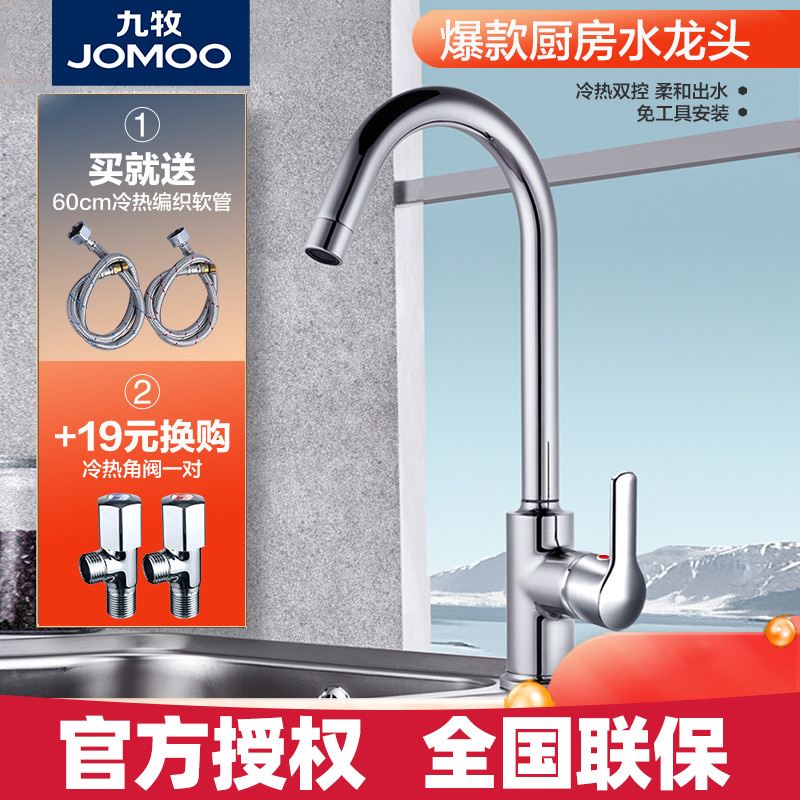 九牧厨房水龙头卫浴官方抽拉式