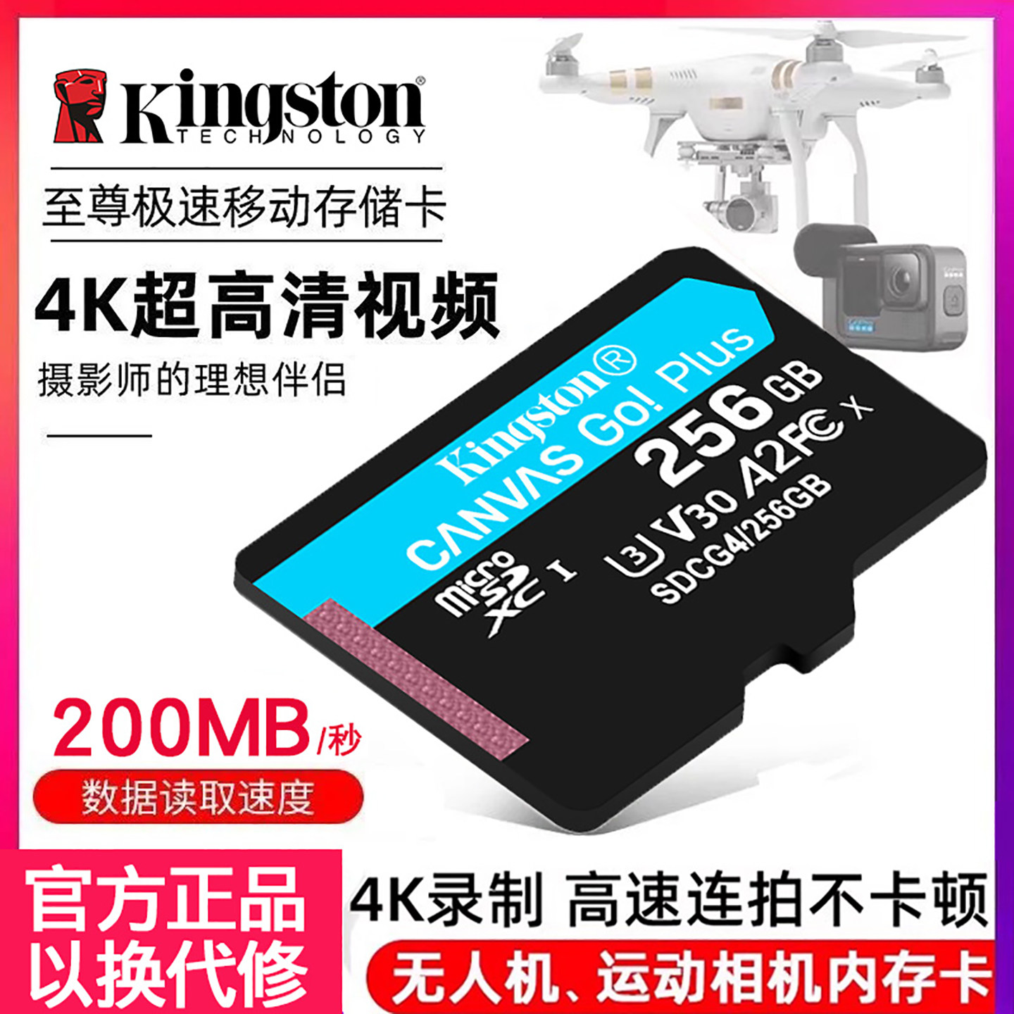 无人机内存卡U3V304k运动相机图片