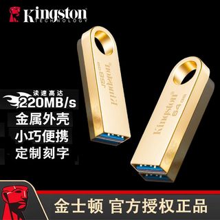 金士顿官方正品大容量u盘128g高速金属企业加密定制礼盒优盘64g