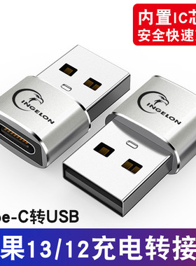 usb转tpye c接头迷你充电宝usp插孔苹果12转换数据线ubs插头插座适用于苹果13 14安卓oppo充电器头转接typec