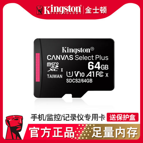 监控内存卡高速行车记录